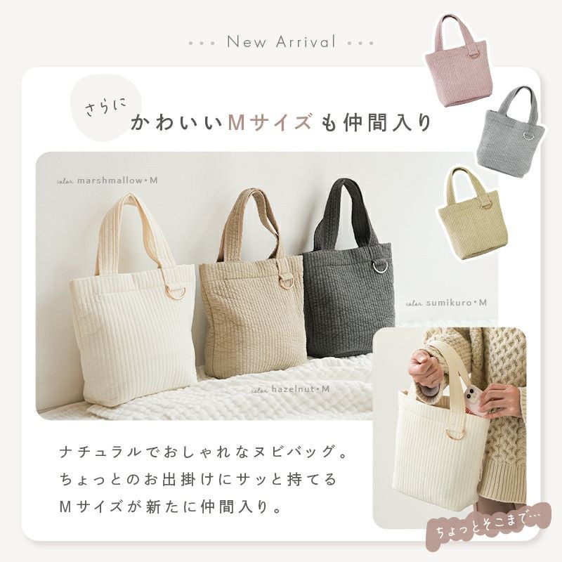 ヌビトートバッグ | atRise